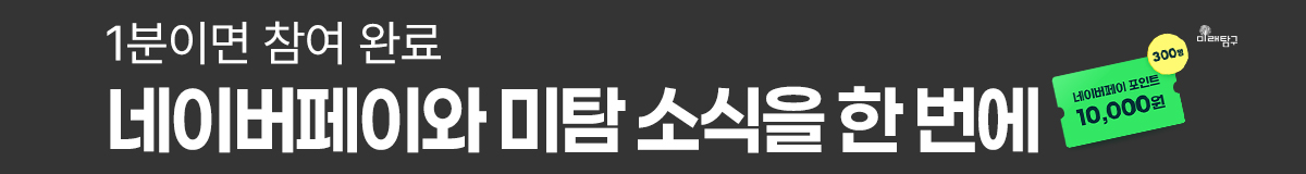 대배너